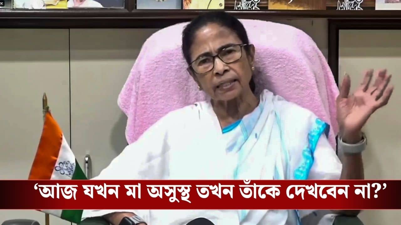Mamata Banerjee: যাঁদের সুবুদ্ধি আছে, তাঁরা ফিরে আসুন, বিদ্রোহীদের একাংশকে বার্তা মমতার, নাম না করে ঋতব্রতকে বিশ্বাসঘাতক আক্রমণ তৃণমূল নেত্রীর