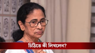 Mamata Banerjee: ঋতব্রতদের যাওয়ার আগেই কমিশনকে তড়িঘড়ি চিঠি মমতার
