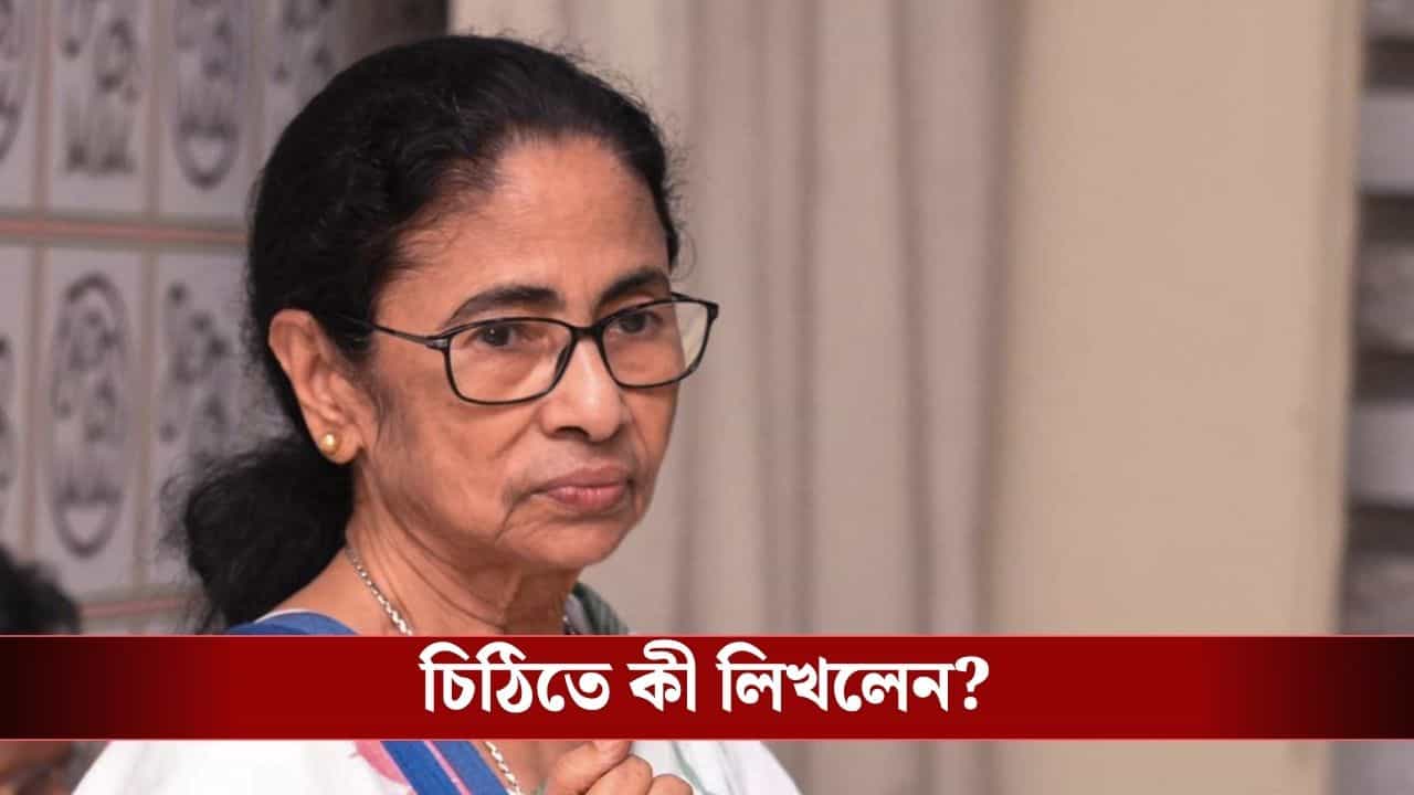 Mamata Banerjee: ঋতব্রতদের যাওয়ার আগেই কমিশনকে তড়িঘড়ি চিঠি মমতার Mamata Banerjee: ঋতব্রতদের যাওয়ার আগেই কমিশনকে তড়িঘড়ি চিঠি মমতার