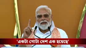 রেড রোডে বিরাট আয়োজন, বাংলা থেকেই যোগ দিবসের জয়গাঁথা মোদীর মুখে