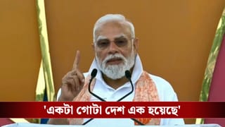 PM Narendra Modi: ‘২১ জুন বিশ্বের অন্যতম উৎসবের রূপ নিয়েছে’, বাংলা থেকেই যোগ দিবসের জয়গাঁথা মোদীর মুখে