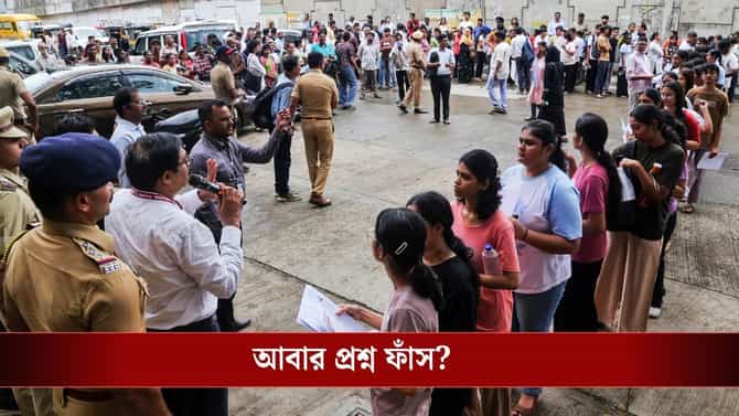 দ্বিতীয়বারও NEET পরীক্ষার প্রশ্ন ফাঁস? QR Code-এ ৩০ হাজার টাকা দিলেই..