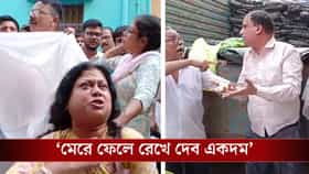 প্রাক্তন মন্ত্রীকে রাস্তায় এনে পটাপট চড়-থাপ্পর,সঙ্গে ডিম থেরাপি