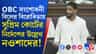 উচ্চশিক্ষায় বঞ্চিত হবেন মুসলিমরা : নওশাদ সিদ্দিকী