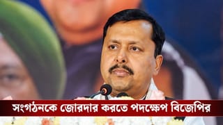 BJP Meeting: সোশ্যাল মিডিয়া নয়, মানুষের দরজায় দরজায় ঘুরতে হবে, কর্মীদের নির্দেশ নীতিন নবীনের