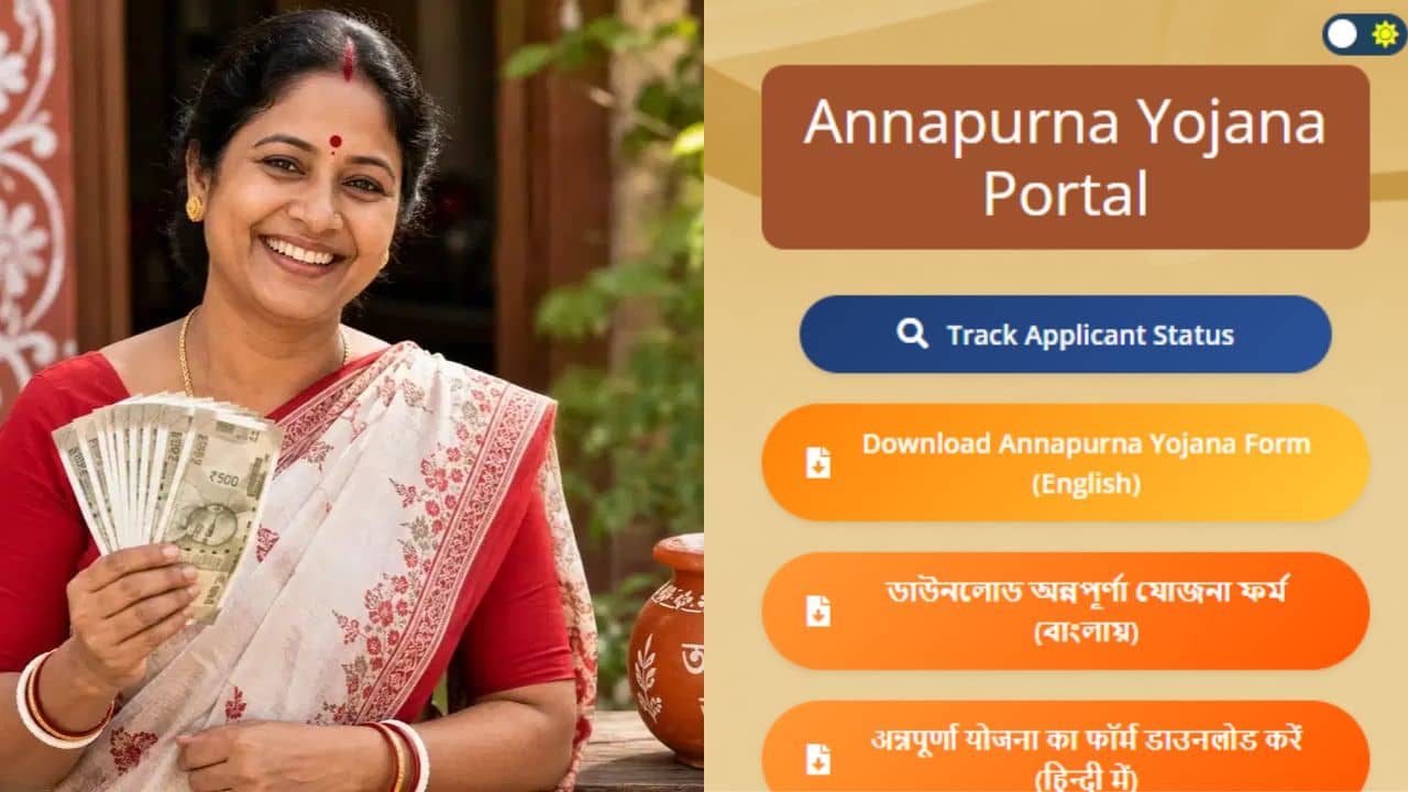 Annapurna Yojana: শুরু হয়ে গেল অনলাইনে অন্নপূর্ণা যোজনার ফর্ম ফিল-আপ, ক্লিক করুন এই লিঙ্কে