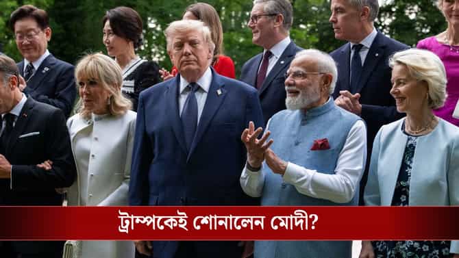 পাশে বসে ট্রাম্প, মার্কিন হামলায় ভারতীয়দের মৃত্যু নিয়ে তুলোধনা মোদীর