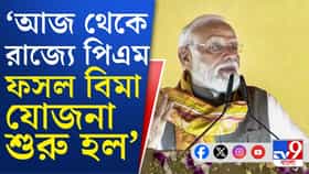 কৃষকদের জন্য বড় বার্তা মোদীর, কী বললেন?