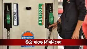 পেট্রোল-ডিজেল নিয়ে বড় সিদ্ধান্ত কেন্দ্রের, ১ জুলাই থেকে জারি নয়া নিয়ম