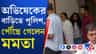 আপ্ত সহায়ক সুমিত রায়ের খোঁজেই অভিষেকের বাড়িতে পুলিশ, কেন?