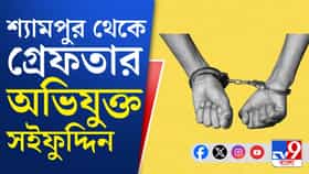 প্রশান্ত দে খুনে ধৃতের সংখ্যা বেড়ে ১১