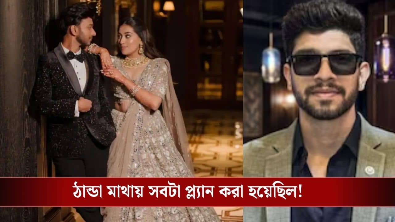 দুর্গ থেকে পড়েও কেতন বেঁচে আছে শুনে ভয় পেয়ে গিয়েছিল সিয়া! পুলিশ ধরতেই বয়ফ্রেন্ডের সঙ্গে শুরু অন্য খেলা