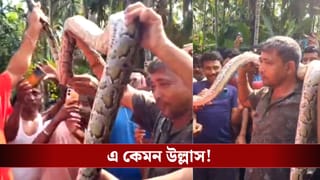 10-Foot-Long Python: গলায় ১০ ফুট লম্বা অজগর জড়িয়ে দেদার ছবি! কঠোর ব্যবস্থা নেওয়ার কথা বলছেন বনমন্ত্রী