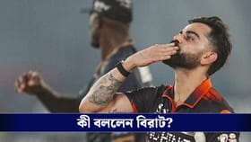 'আমি জানতাম ওরা আমার পিছনে পড়বে...'আইপিএল জিতে অকপট কোহলি!