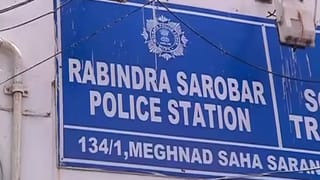 Rabindra Sarobar Police Station: তৃণমূলের হেভিওয়েট নেতার বান্ধবী ও তাঁর মেয়েকে শ্লীলতাহানির অভিযোগে গ্রেফতার তাঁরই সিকিউরিটি অফিসার