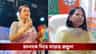 বিজেপির মন্ত্রীর সঙ্গে যোগাযোগের চেষ্টা? রচনাকে নিয়ে বাড়ছে জল্পনা