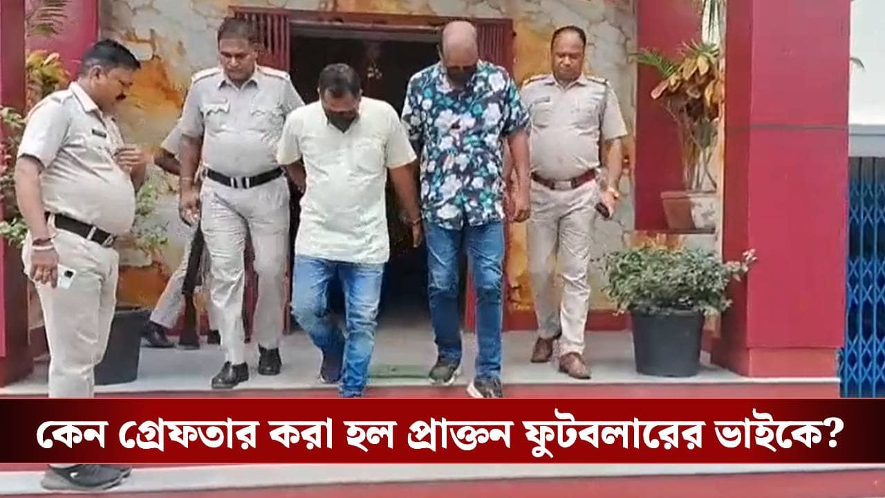 Hooghly: রাজ্যে পালাবদল হতেই সামনে এলে রহিম নবীর ভাইয়ের কীর্তি, বিস্ফোরক অভিযোগে গ্রেফতার