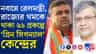 ডাবল ইঞ্জিন সরকারের সুফল, রাজ্যে রেলে গতি আনার তোড়জোড়