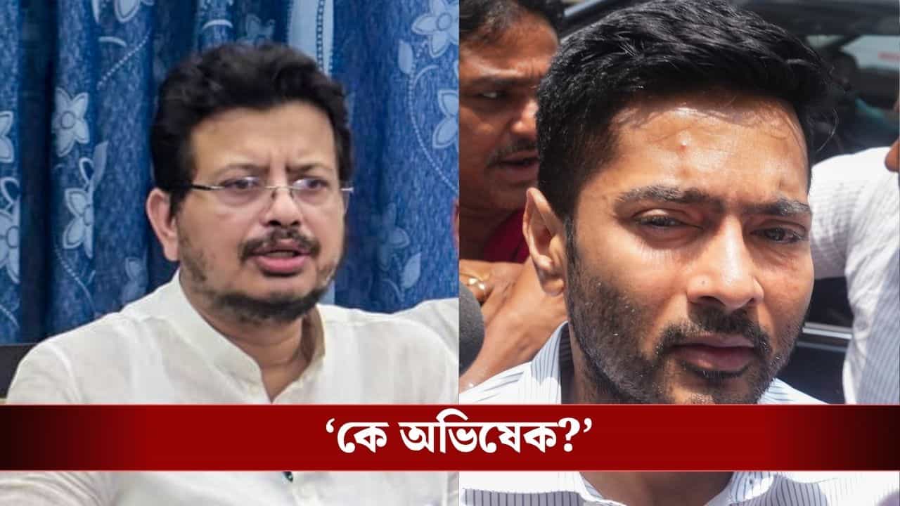Ritabrata on Abhishek: অভিষেককে নতুন নাম দিলেন ঋতব্রত বন্দ্যোপাধ্যায় Ritabrata on Abhishek: অভিষেককে নতুন নাম দিলেন ঋতব্রত বন্দ্যোপাধ্যায়