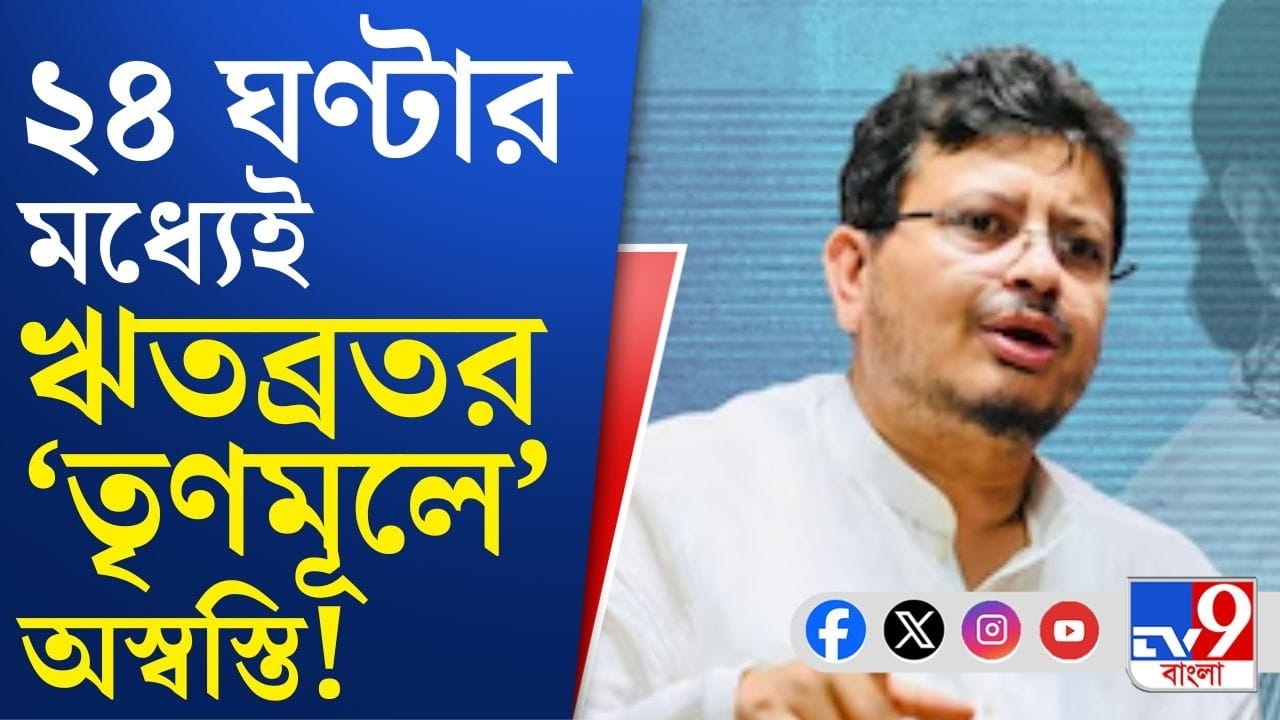 Ritabata and Mamata: ‘কালীঘাটে’ ঢুকছে ফোন, দাবি বিধায়কের, ২৪ ঘণ্টার মধ্যেই নতুন খেলা