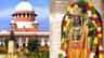 রাম মন্দিরে টাকা চুরি নিয়ে জরুরি শুনানির আর্জি খারিজ সুপ্রিম কোর্টের