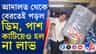 সকালের পর বিকেলেও সব্যসাচীর উপর ডিম 'বর্ষণ'