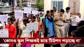 মা-বাবাদের নিয়ে জেলাশাসকের অফিস ঘিরে ফেলল পড়ুয়ারা