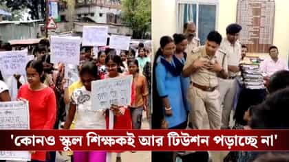 মা-বাবাদের নিয়ে জেলাশাসকের অফিস ঘিরে ফেলল পড়ুয়ারা
