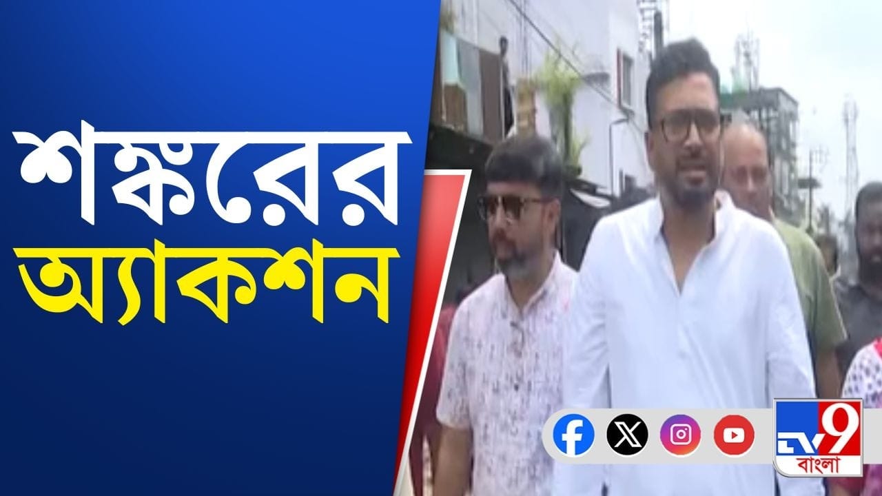 ‘আর একবার আমায় আসতে হলে ফল ভালো হবে না’, পুলিশকে কেন বললেন শঙ্কর?