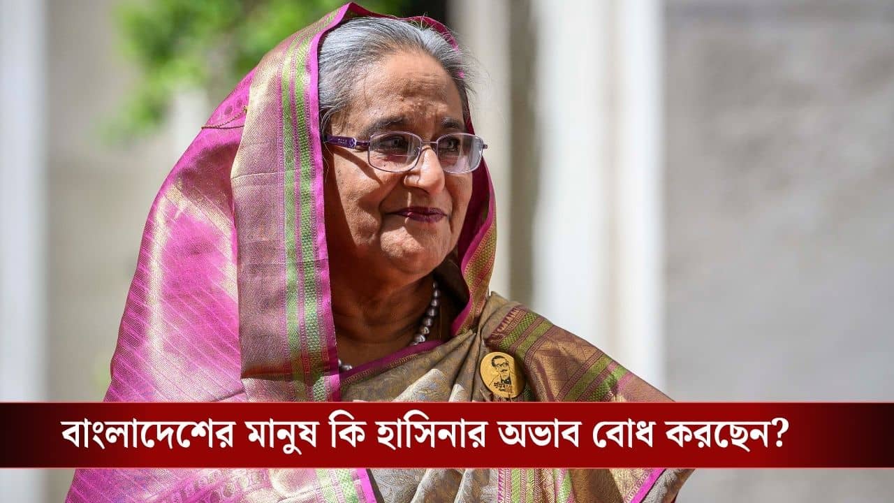 Sheikh Hasina on Awami League: আওয়ামী লিগ কি আর বাংলাদেশে ফিরতে পারবে? হাসিনা বললেন, আগুনে পুড়ে সোনা আরও খাঁটি হয়...