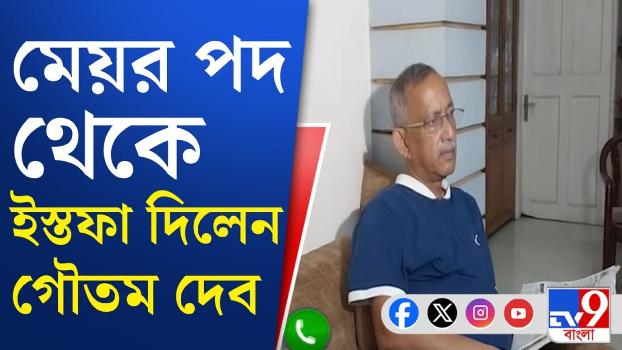 Siliguri Municipal Corporation: এবার শিলিগুড়ি পুরনিগমও তৃণমূলের হাতছাড়ার পথে