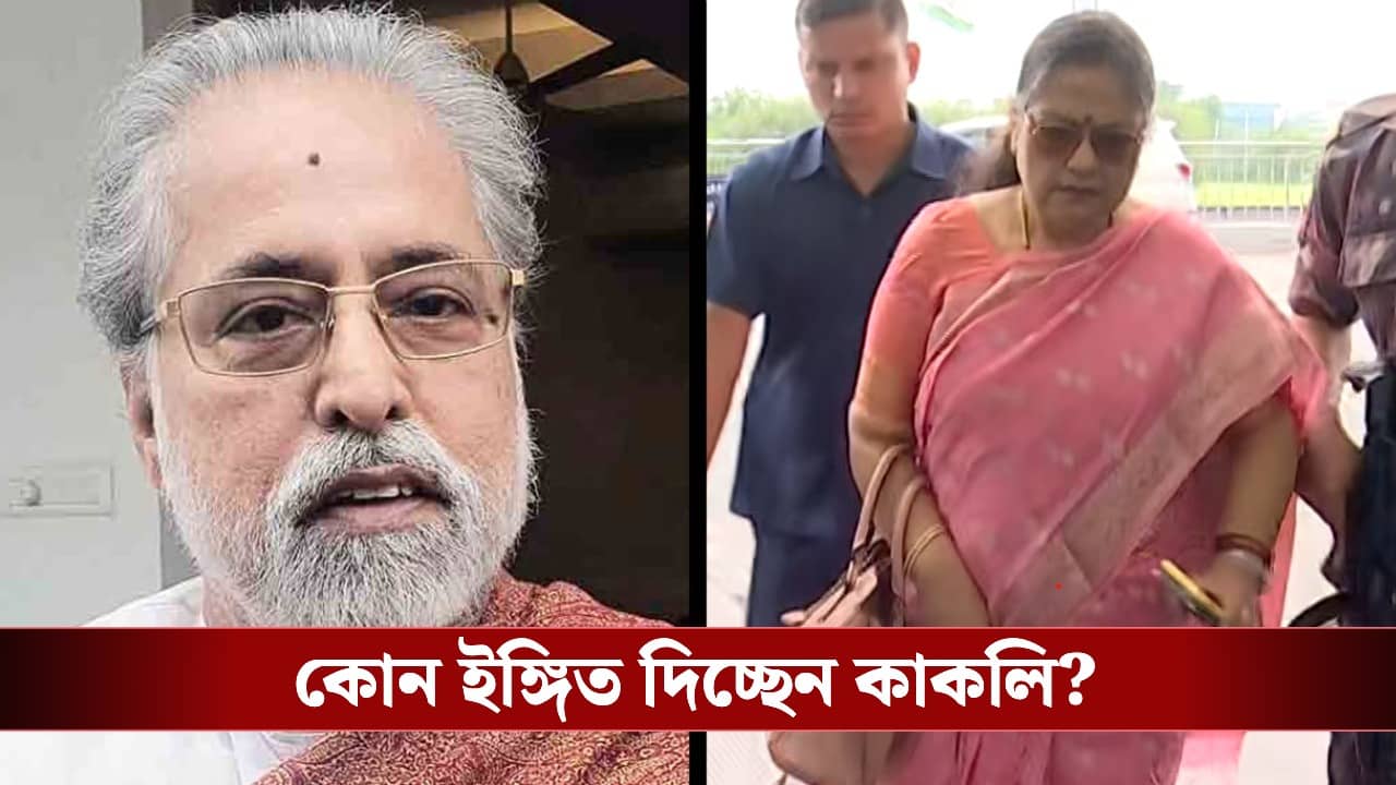Kakali on Sudip: ‘শেষে এসে’ দলনেতা সুদীপ? কাকলি বললেন, ‘আমরা সবাই রাজা…’