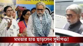 বিদ্রোহী TMC-র দলনেতা সুদীপ? শতাব্দীর সঙ্গে এক গাড়িতে ওঠায় জল্পনা