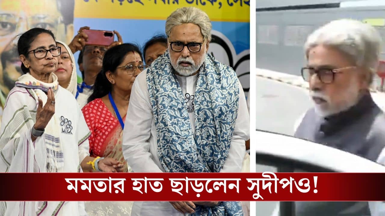 Sudip bandyopadhyay: বিদ্রোহী তৃণমূলের দলনেতা হবেন সুদীপ? শতাব্দীর সঙ্গে এক গাড়িতে ওঠায় জোর জল্পনা