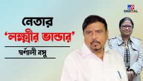 বছরে মাত্র ৩৩ হাজার আয়ে কোটি টাকার বাড়ি! সুজিতের স্ত্রীর সম্পত্তি কত?