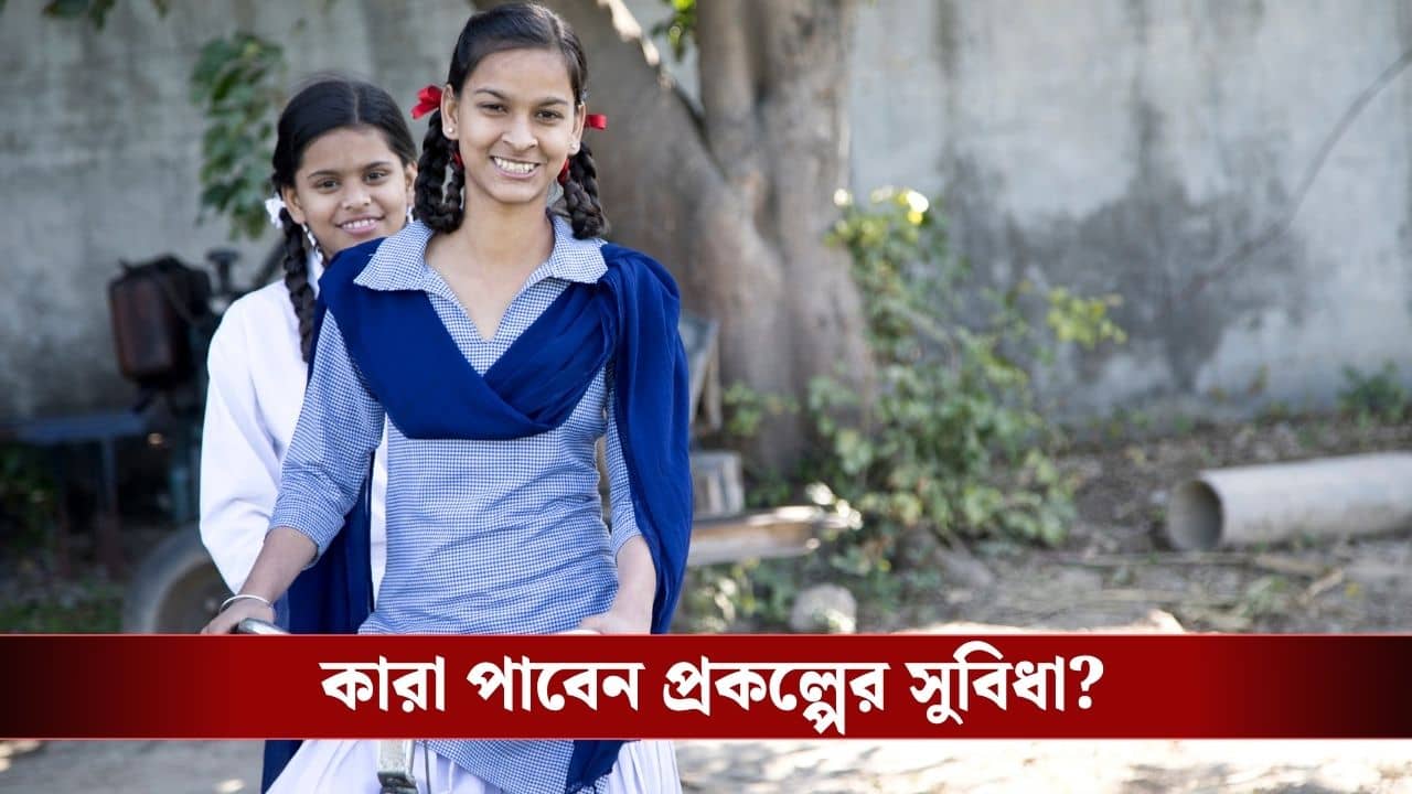 Sukanya Samriddhi Yojana: মেয়ের উচ্চশিক্ষা বা বিয়ে নিয়ে চিন্তিত? এই প্রকল্পে আবদেন করলেই পাবেন ৭৫ লক্ষ টাকা