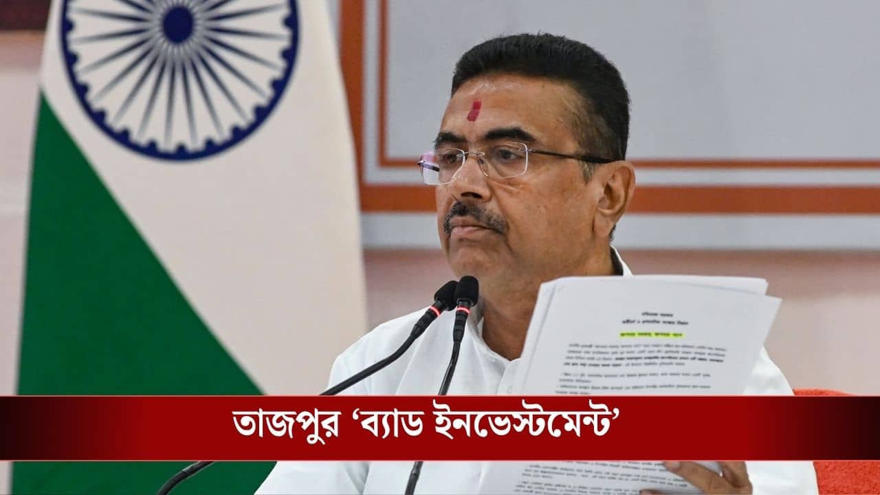 CM Suvendu Adhikari on Tajpur Sea Port: তাজপুরে সমুদ্র বন্দর সম্ভব নয়, জানিয়ে দিলেন মুখ্যমন্ত্রী, ১০ কিমি দূরেই লুকিয়ে আশার আলো?