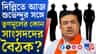 এই দেখুন চুপি চুপি শুভেন্দুর সঙ্গে বৈঠক করলেন এরা