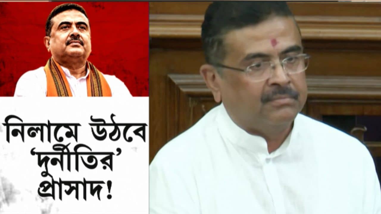 Suvendu Adhikari: যাঁদের মাথায় ছাদ নেই, তাঁদের ঠাঁই এবার হরিশ মুখার্জি স্ট্রিটের প্রাসাদে! বড় ইঙ্গিত শুভেন্দুর