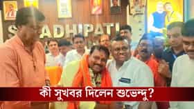 বদলের বাংলায় পূর্ব মেদিনীপুরে প্রথম জেলা পরিষদ গঠন বিজেপির