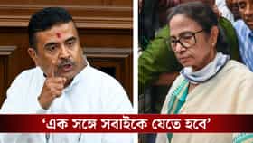 কালীর পর 'দোয়াত' মমতাও জেলে যাবেন? বিধানসভায় বড় শুভেন্দুর