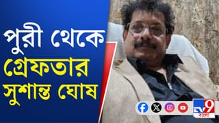 ভিন রাজ্যে গা ঢাকা দিয়েও শেষরক্ষা হল না, পুলিশের জালে সুশান্ত