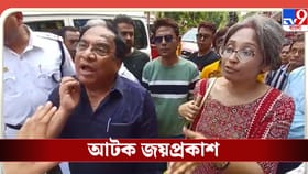 পুলিশের হাতে আটক জয়প্রকাশ মজুমদার