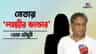 কোটিপতি সন্দীপনের স্ত্রী কতটা 'কোটিপত্নী' জানেন!