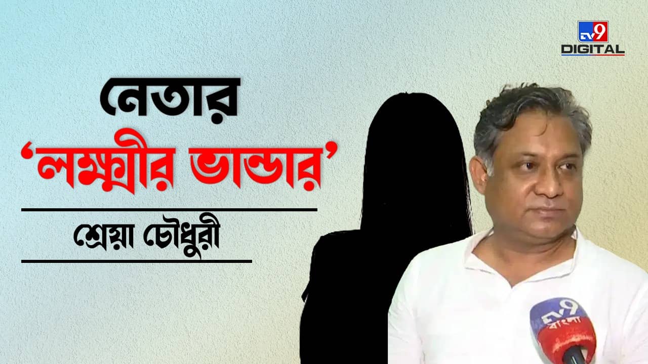 Sandipan Saha wife assets: কোটিপতি সন্দীপনের স্ত্রী কতটা কোটিপত্নী জানেন!