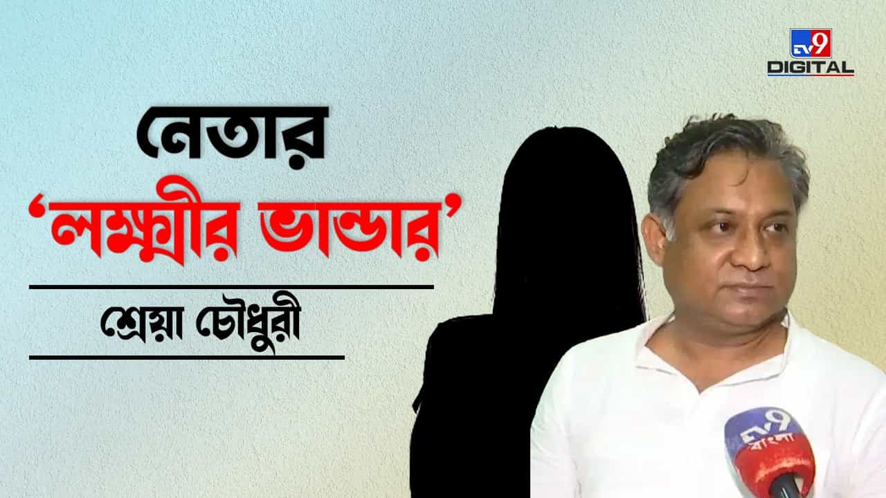 Sandipan Saha wife assets: কোটিপতি সন্দীপনের স্ত্রী কতটা 'কোটিপত্নী' জানেন! Sandipan Saha wife assets: কোটিপতি সন্দীপনের স্ত্রী কতটা 'কোটিপত্নী' জানেন!