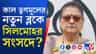 সংসদে তৃণমূলের বিদ্রোহী ব্লকে কারা? সোমবার সব জানা যাবে, খবর সূত্রের