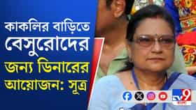 একে একে দিল্লি রওনা বিক্ষুব্ধ সাংসদরা, বিদ্রোহী ব্লকে কতজন সাংসদ?