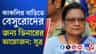 একে একে দিল্লি রওনা বিক্ষুব্ধ সাংসদরা, বিদ্রোহী ব্লকে কতজন সাংসদ?