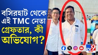 ‘ত্রাস’ ছিলেন এলাকার, পুলিশের জালে বসিরহাটের তৃণমূল নেতা